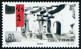 2001-5 水乡古镇