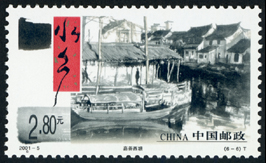 2001-5 水乡古镇