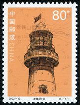 2002-10 历史文物灯塔