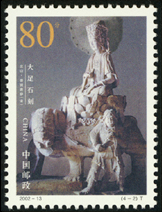 2002-13 大足石刻