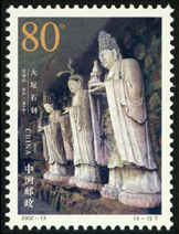 2002-13 大足石刻