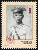 2002-17 人民军队早期将领（一）