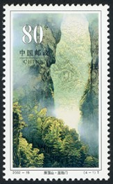 2002-19 雁荡山