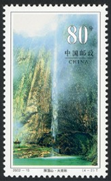 2002-19 雁荡山