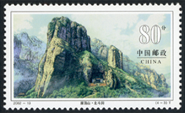 2002-19 雁荡山