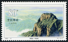 2002-19 雁荡山