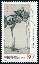 2002-2 八大山人作品选