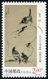 2002-2 八大山人作品选