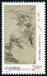 2002-2 八大山人作品选