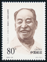 2002-24 彭真同志诞生一百周年