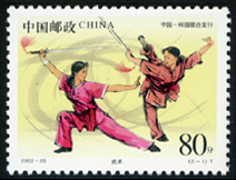 2002-26 武术与跆拳道