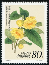2002-3 珍稀花卉