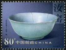 2002-6 中国陶瓷-汝窑瓷器