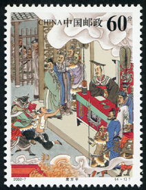 2002-7 聊斋志异(第二组)