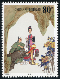 2002-7 聊斋志异(第二组)