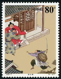 2002-7 聊斋志异(第二组)