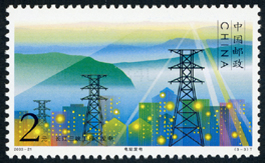 2003-21 长江三峡工程·发电