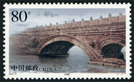 2003-5 中国古桥—拱桥