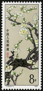 T103 梅花