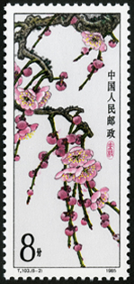 T103 梅花