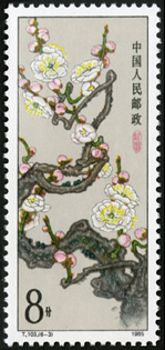 T103 梅花