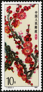 T103 梅花