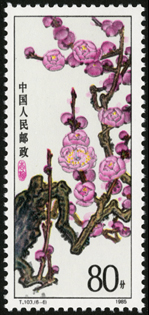 T103 梅花